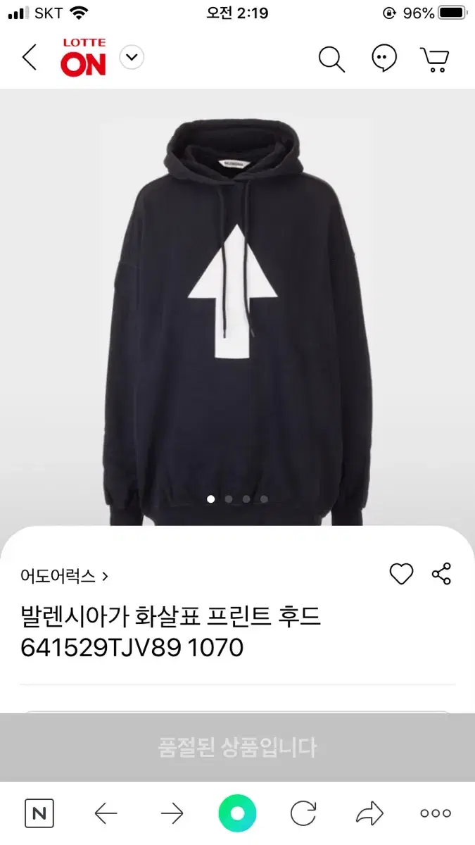 (정품)발렌시아가 후드티